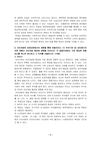2021년 2학기 정신건강론 기말시험 -정신건강과 연결되는 ‘적응’의 의미에 대해 서술하시오, 영아기의 반응성 애착장애, 자아개념은 성장과정, 본인의 성격 형성에 있어 ‘개인’적 요인과 ‘환경’적 요인이 상호작용한 부분이 있다면 2가지 이상 예를 들어 설명하시오. -4