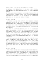 2021년 2학기 정신건강론 기말시험 -정신건강과 연결되는 ‘적응’의 의미에 대해 서술하시오, 영아기의 반응성 애착장애, 자아개념은 성장과정, 본인의 성격 형성에 있어 ‘개인’적 요인과 ‘환경’적 요인이 상호작용한 부분이 있다면 2가지 이상 예를 들어 설명하시오. -6