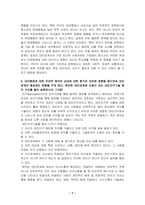 2021년 2학기 정신건강론 기말시험 -정신건강과 연결되는 ‘적응’의 의미에 대해 서술하시오, 영아기의 반응성 애착장애, 자아개념은 성장과정, 본인의 성격 형성에 있어 ‘개인’적 요인과 ‘환경’적 요인이 상호작용한 부분이 있다면 2가지 이상 예를 들어 설명하시오. -7