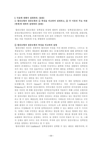 2021년 2학기 정책학원론 기말시험-합리모형과 점증모형의 ① 특징을 비교하여 설명하고, ② 각 이론의 주요 비판(한계)에 대하여 설명하라, 정책평가에서의 ① 두 가지 타당성(내적, 외적타당성)의 개념을 설명하고, ② 내적 타당성 저해요인을 4가지 이상 예를 들어 설명하라-3