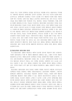 2021년 2학기 정책학원론 기말시험-합리모형과 점증모형의 ① 특징을 비교하여 설명하고, ② 각 이론의 주요 비판(한계)에 대하여 설명하라, 정책평가에서의 ① 두 가지 타당성(내적, 외적타당성)의 개념을 설명하고, ② 내적 타당성 저해요인을 4가지 이상 예를 들어 설명하라-4