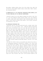 2021년 2학기 정책학원론 기말시험-합리모형과 점증모형의 ① 특징을 비교하여 설명하고, ② 각 이론의 주요 비판(한계)에 대하여 설명하라, 정책평가에서의 ① 두 가지 타당성(내적, 외적타당성)의 개념을 설명하고, ② 내적 타당성 저해요인을 4가지 이상 예를 들어 설명하라-5