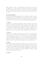 2021년 2학기 정책학원론 기말시험-합리모형과 점증모형의 ① 특징을 비교하여 설명하고, ② 각 이론의 주요 비판(한계)에 대하여 설명하라, 정책평가에서의 ① 두 가지 타당성(내적, 외적타당성)의 개념을 설명하고, ② 내적 타당성 저해요인을 4가지 이상 예를 들어 설명하라-6