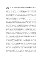 2021년 2학기 철학의이해 기말시험 -서양미학사의 핵심을 요약하여, 다원주의, 개인주의, 공동체주의에 대해 핵심을 요약하여, 논리적 오류에 대해 종류별로 핵심을 요약하여 서술합니다-2