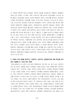 2021년 2학기 철학의이해 기말시험 -서양미학사의 핵심을 요약하여, 다원주의, 개인주의, 공동체주의에 대해 핵심을 요약하여, 논리적 오류에 대해 종류별로 핵심을 요약하여 서술합니다-3