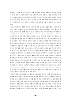 2021년 2학기 철학의이해 기말시험 -서양미학사의 핵심을 요약하여, 다원주의, 개인주의, 공동체주의에 대해 핵심을 요약하여, 논리적 오류에 대해 종류별로 핵심을 요약하여 서술합니다-4