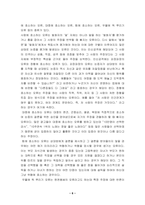 2021년 2학기 철학의이해 기말시험 -서양미학사의 핵심을 요약하여, 다원주의, 개인주의, 공동체주의에 대해 핵심을 요약하여, 논리적 오류에 대해 종류별로 핵심을 요약하여 서술합니다-6