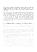(방송통신대 간호학특론 기말과제물)건강 불평등을 감소시키기 위한 정책적 개입 방법에 대해 자신의 견해를 포함하여 기술하시오 서치먼의 질병과정 모형과 메커닉의 의료추구이론 보건의료에서의 시장정의와 사회정의 문화간호역량 수준과 향상 방안 등-3