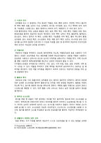 [노인간호학] 2021년 기말시험 과제물 -노화에 대한 사회학적 이론 중 지속이론(continuity theory)을 상세히 설명하고, 노인에게서 볼 수 있는 지속성의 구체적인 예를 1가지 이상 제시, 골반강근육운동 중재 시 고려해야 하는 횟수, 체위, 방법에 대해 구체적으로 설명하시오-5