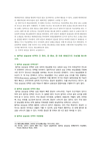 [응급간호학] 2021년 기말시험 과제물, -심전도, 심폐소생술 상황 시, 에피네프린 투여 방법을 기술, 심정지 초기에 관찰되는 특징, 발작성 심실상성 빈맥의 ① 정의, ② 증상, ③ 치료 방법(2가지 이상)을 제시하시오-6