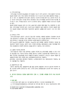[응급간호학] 2021년 기말시험 과제물, -심전도, 심폐소생술 상황 시, 에피네프린 투여 방법을 기술, 심정지 초기에 관찰되는 특징, 발작성 심실상성 빈맥의 ① 정의, ② 증상, ③ 치료 방법(2가지 이상)을 제시하시오-7