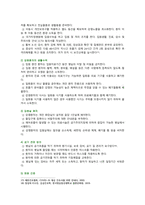 [응급간호학] 2021년 기말시험 과제물, -심전도, 심폐소생술 상황 시, 에피네프린 투여 방법을 기술, 심정지 초기에 관찰되는 특징, 발작성 심실상성 빈맥의 ① 정의, ② 증상, ③ 치료 방법(2가지 이상)을 제시하시오-8