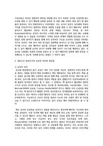 교사가 유아들에게 동화책을 읽어줄 때 ‘집단으로 읽어주기’와 ‘무릎에 앉혀 읽기’의 교육적 의의와 장단점-3