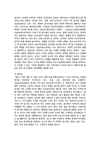 교사가 유아들에게 동화책을 읽어줄 때 ‘집단으로 읽어주기’와 ‘무릎에 앉혀 읽기’의 교육적 의의와 장단점-4
