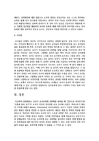 교사가 유아들에게 동화책을 읽어줄 때 ‘집단으로 읽어주기’와 ‘무릎에 앉혀 읽기’의 교육적 의의와 장단점-6