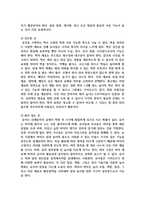 아동미술영역의 공간의 구성원리와 미술영역의 공간활용과 배치에 관하여 설명하고, 가장 효율적인-3