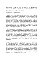 아동미술영역의 공간의 구성원리와 미술영역의 공간활용과 배치에 관하여 설명하고, 가장 효율적인-6