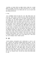 아동미술영역의 공간의 구성원리와 미술영역의 공간활용과 배치에 관하여 설명하고, 가장 효율적인-7
