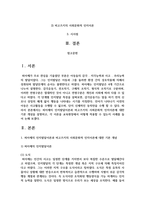 피아제의 인지발달이론과 비고츠키의 사회문화적 인지이론에 대한 기본 개념을 설명하고, 각 이론을 교육현장에서 어떻게 적용-2