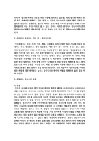 한국에서 2002년 개봉된 론 하워드 감독의 영화 ‘뷰티풀 마인드’를 본 후 주인공의, 추정되는 진단 명, 추정되는 주요문제 목록-3
