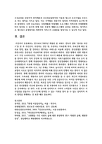 한국에서 2002년 개봉된 론 하워드 감독의 영화 ‘뷰티풀 마인드’를 본 후 주인공의, 추정되는 진단 명, 추정되는 주요문제 목록-7