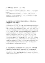 간호지도자론 기말 2021] 훌륭한 지도자 조건, 리더십 특성이론, 매니지리얼 그리드 이론,간호지도자론 기말 지도자의 바람직한 행동, 협상력 구성하는 요소, 감성리더십과 진성리더십, 여성리더, 매슬로 이론과 ERG 이론, 목표설정 이론, 권력 권한 영향력, 시간관리기술-3