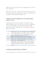 간호지도자론 기말 2021] 훌륭한 지도자 조건, 리더십 특성이론, 매니지리얼 그리드 이론,간호지도자론 기말 지도자의 바람직한 행동, 협상력 구성하는 요소, 감성리더십과 진성리더십, 여성리더, 매슬로 이론과 ERG 이론, 목표설정 이론, 권력 권한 영향력, 시간관리기술-6