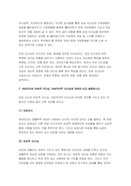 간호지도자론 기말 2021] 훌륭한 지도자 조건, 리더십 특성이론, 매니지리얼 그리드 이론,간호지도자론 기말 지도자의 바람직한 행동, 협상력 구성하는 요소, 감성리더십과 진성리더십, 여성리더, 매슬로 이론과 ERG 이론, 목표설정 이론, 권력 권한 영향력, 시간관리기술-7