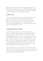 간호지도자론 기말 2021] 훌륭한 지도자 조건, 리더십 특성이론, 매니지리얼 그리드 이론,간호지도자론 기말 지도자의 바람직한 행동, 협상력 구성하는 요소, 감성리더십과 진성리더십, 여성리더, 매슬로 이론과 ERG 이론, 목표설정 이론, 권력 권한 영향력, 시간관리기술-8