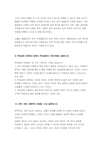 간호지도자론 기말 2021] 훌륭한 지도자 조건, 리더십 특성이론, 매니지리얼 그리드 이론,간호지도자론 기말 지도자의 바람직한 행동, 협상력 구성하는 요소, 감성리더십과 진성리더십, 여성리더, 매슬로 이론과 ERG 이론, 목표설정 이론, 권력 권한 영향력, 시간관리기술-9