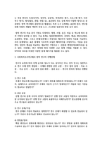 사회복지조사연구에서 양적 연구의 필요성과 진행단계에 관하여 기술-3