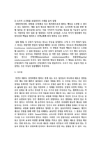 고전적 조건화와 조작적 조건화의 차이를 보육현장의 사례를 들어 설명-4