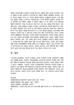 고전적 조건화와 조작적 조건화의 차이를 보육현장의 사례를 들어 설명-5
