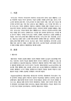 한국사회 노인문제를 다룬 신문기사 1개를 스크랩한 후에 2주차 1교시에 학습한 노화이론에 입각하여 해당 문제를 설명-2