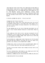 한국사회 노인문제를 다룬 신문기사 1개를 스크랩한 후에 2주차 1교시에 학습한 노화이론에 입각하여 해당 문제를 설명-3