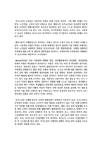 한국사회 노인문제를 다룬 신문기사 1개를 스크랩한 후에 2주차 1교시에 학습한 노화이론에 입각하여 해당 문제를 설명-4