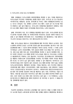 한국사회 노인문제를 다룬 신문기사 1개를 스크랩한 후에 2주차 1교시에 학습한 노화이론에 입각하여 해당 문제를 설명-5