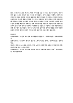 한국사회 노인문제를 다룬 신문기사 1개를 스크랩한 후에 2주차 1교시에 학습한 노화이론에 입각하여 해당 문제를 설명-6