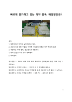 시사이슈 분석 빠르게 증가하고 있는 마약 중독 해결방안은-1