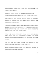 시사이슈 분석 빠르게 증가하고 있는 마약 중독 해결방안은-2