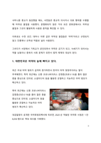 시사이슈 분석 빠르게 증가하고 있는 마약 중독 해결방안은-3