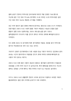 시사이슈 분석 빠르게 증가하고 있는 마약 중독 해결방안은-5