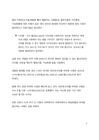 시사이슈 분석 빠르게 증가하고 있는 마약 중독 해결방안은-6
