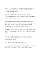시사이슈 분석 빠르게 증가하고 있는 마약 중독 해결방안은-7