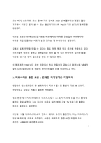 시사이슈 분석 빠르게 증가하고 있는 마약 중독 해결방안은-8