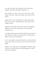 시사이슈 분석 빠르게 증가하고 있는 마약 중독 해결방안은-9