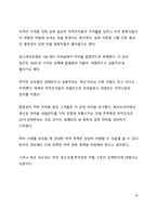 시사이슈 분석 빠르게 증가하고 있는 마약 중독 해결방안은-10