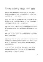 시사이슈 분석 빠르게 증가하고 있는 마약 중독 해결방안은-11