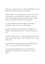 시사이슈 분석 빠르게 증가하고 있는 마약 중독 해결방안은-12