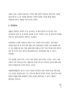 시사이슈 분석 빠르게 증가하고 있는 마약 중독 해결방안은-13